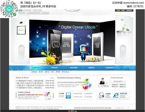 韓國(guó)數(shù)碼產(chǎn)品推廣網(wǎng)站設(shè)計(jì)模版PSD素材免費(fèi)下載——編號(hào)1178251 紅動(dòng)網(wǎng)