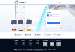 實(shí)驗(yàn)室用品電子商務(wù)網(wǎng)站設(shè)計(jì)與經(jīng)營(yíng)策略